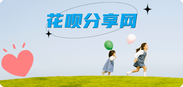 菏泽信用卡商家平台☀️诚信信用卡24小时在线接单 - 花呗提现信用卡